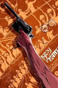hey ram 2000 , MoviesFlix