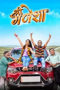shri ganesha 2024 , Moviesflix