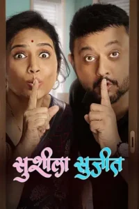 susheela sujeet 2025 , Moviesflix